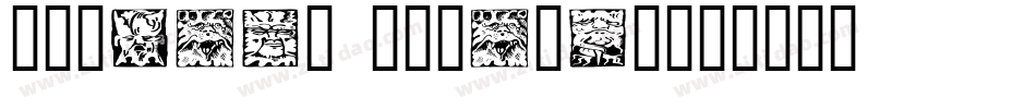 Mythago Squares字体转换